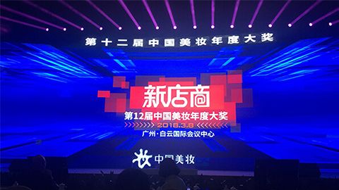 实至名归！CA888亚洲城斩获2017年中国美妆年度补水护肤品牌