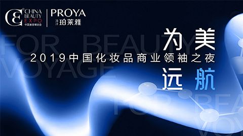 商业领袖齐聚首 | CA888亚洲城为美远航开启24届CBE大幕