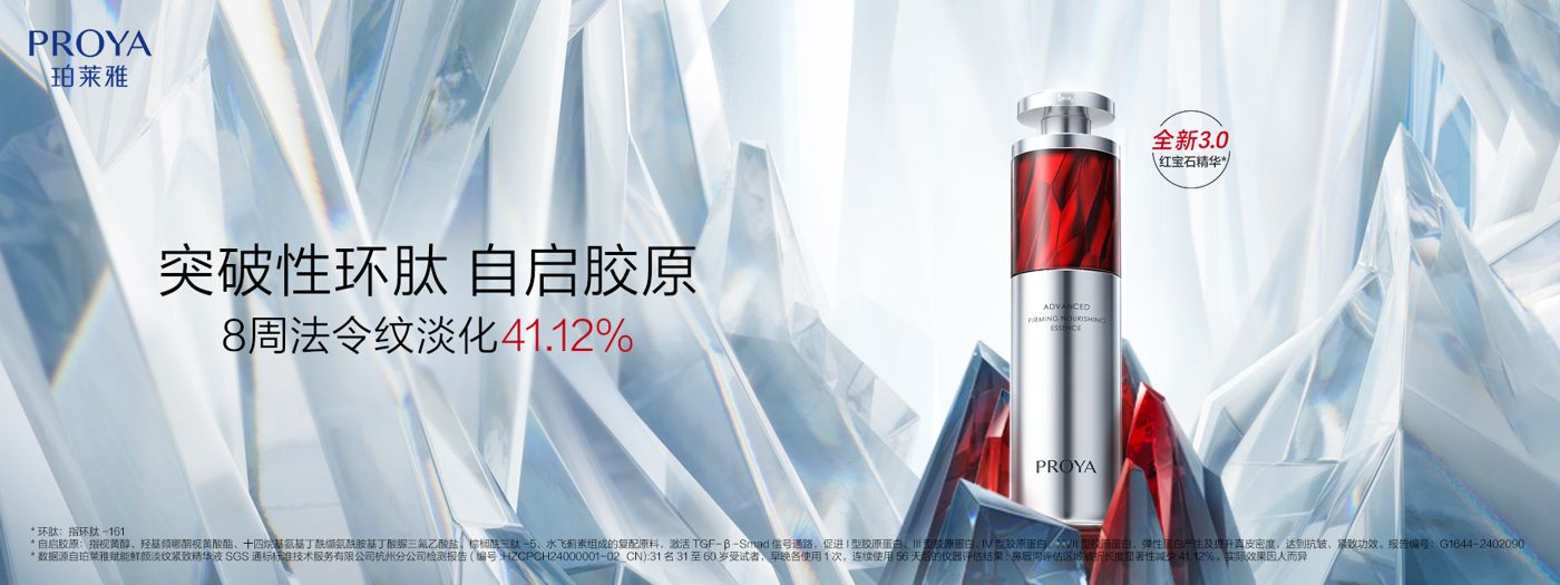 CA888亚洲城红宝石精华3.0环肽A醇紧致抗皱淡纹温和修护